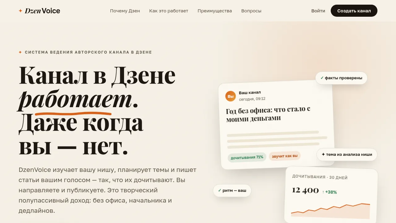 DzenPilot